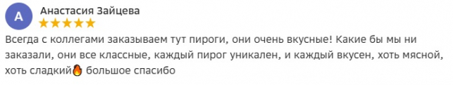 Отзыв Фабрика пирогов