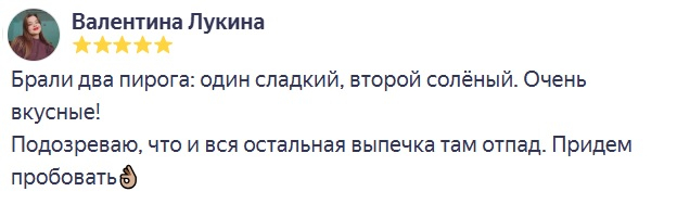 Отзыв Фабрика пирогов