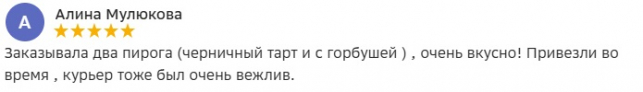 Отзыв Фабрика пирогов