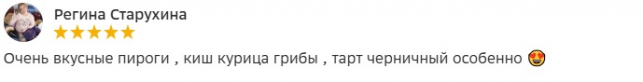 Отзыв Фабрика пирогов